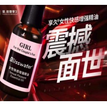 1002301-快感增强精油（男女通用）30ML