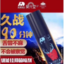 0201701-吉林敖东 延时喷剂 10ML