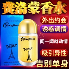 0900701- Bangneng绅士香水 25ml/瓶