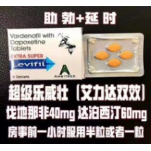 0102301 印度-超级乐威壮--超级艾力达双效片 一盒4颗-少量喝酒不影响