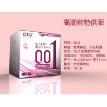 1101101-OLO高潮套特供版 10只/盒