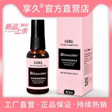 1002301-快感增强精油（男女通用）30ML