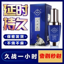 0201401-久医官-延时啪啪胶 20ml