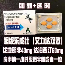 0102301 印度-超级乐威壮--超级艾力达双效片 一盒4颗-少量喝酒不影响