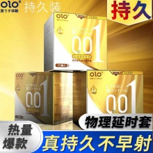 1101001-OLO 龟龍筋特供版 10只/盒