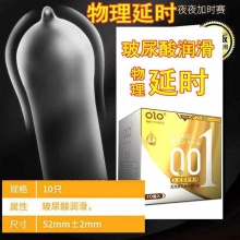 1101001-OLO 龟龍筋特供版 10只/盒