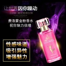 0900401-陌爱金粉香水女用 50ml/瓶