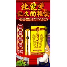 0202502-爱世界外用延时喷剂（至尊版）6ml