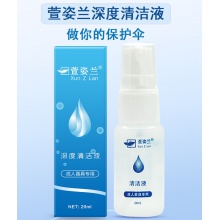 1001101-萱姿兰消洁液 20ML