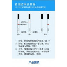 0801301-HIV口腔唾液检测