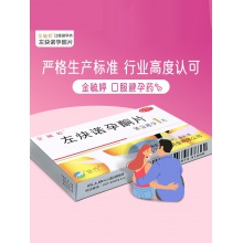 0800401-避孕药 金毓婷诺孕酮片 1片装